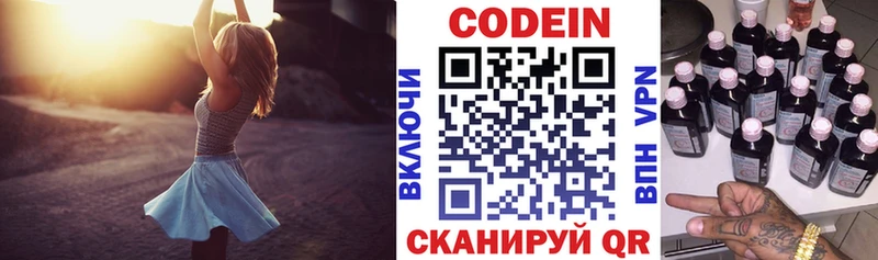 сайты даркнета какой сайт где купить наркотик Кирово-Чепецк Кодеин Purple Drank
