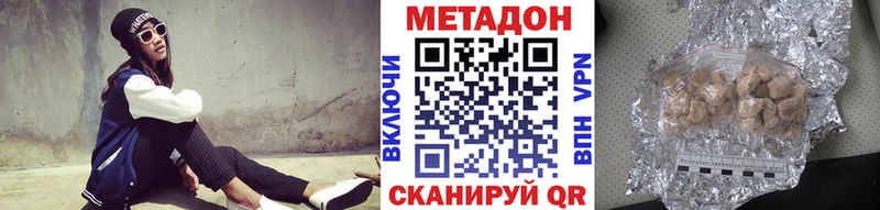 МЕТАДОН белоснежный  Кирово-Чепецк 