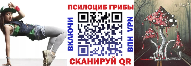 Галлюциногенные грибы Cubensis  Кирово-Чепецк 